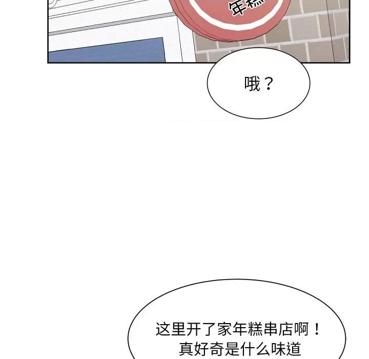 欢迎光临魔女商店 欢迎光临魔女商店-欢迎光临魔女商店 第13话 第67页