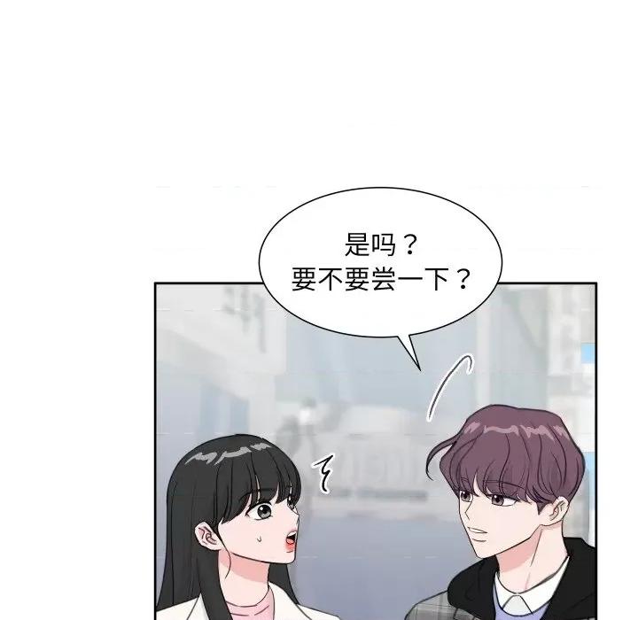 欢迎光临魔女商店 欢迎光临魔女商店-欢迎光临魔女商店 第13话 第69页