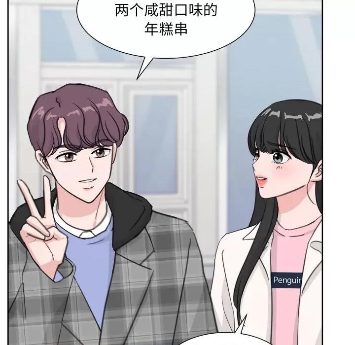欢迎光临魔女商店 欢迎光临魔女商店-欢迎光临魔女商店 第13话 第71页