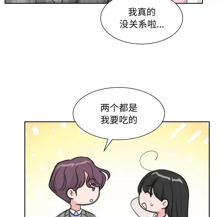 欢迎光临魔女商店 欢迎光临魔女商店-欢迎光临魔女商店 第13话 第72页