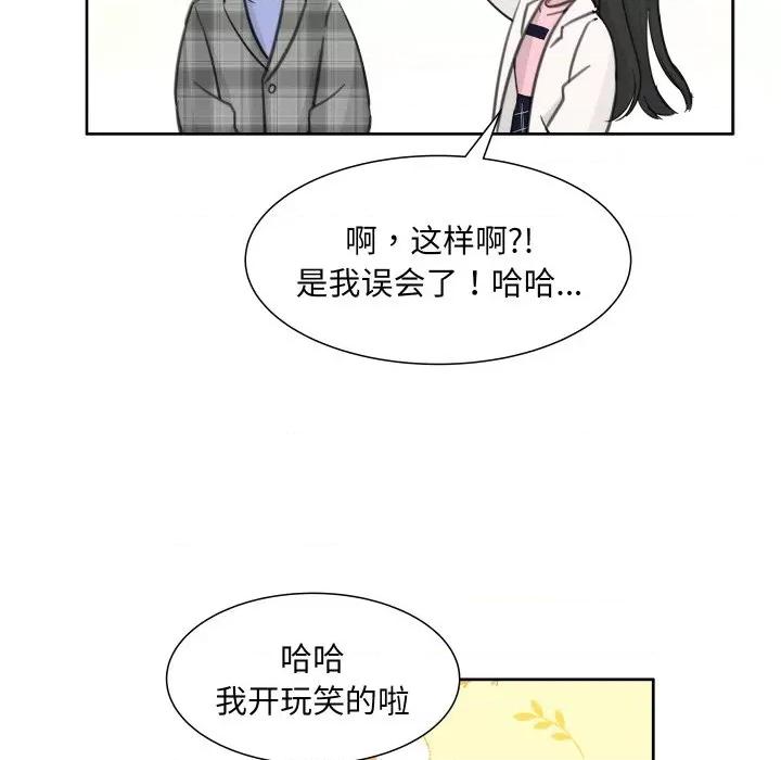 欢迎光临魔女商店 欢迎光临魔女商店-欢迎光临魔女商店 第13话 第73页