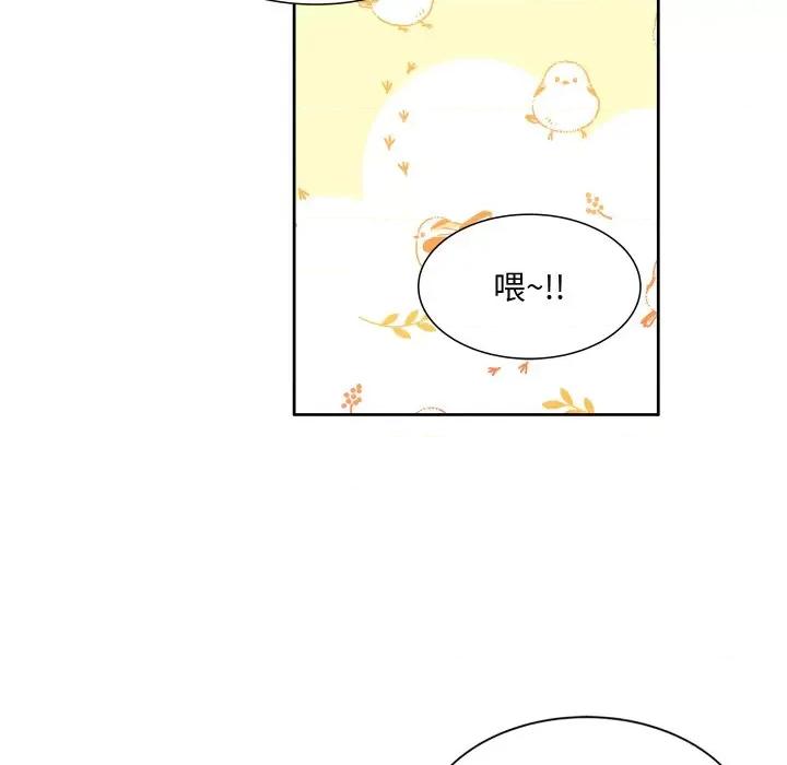 欢迎光临魔女商店 欢迎光临魔女商店-欢迎光临魔女商店 第13话 第74页