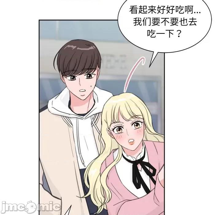 欢迎光临魔女商店 欢迎光临魔女商店-欢迎光临魔女商店 第13话 第75页
