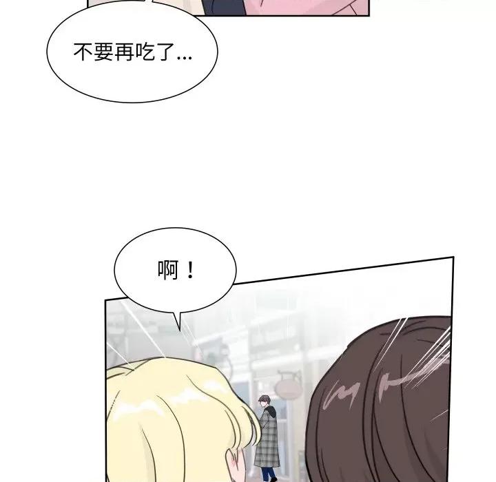 欢迎光临魔女商店 欢迎光临魔女商店-欢迎光临魔女商店 第13话 第76页