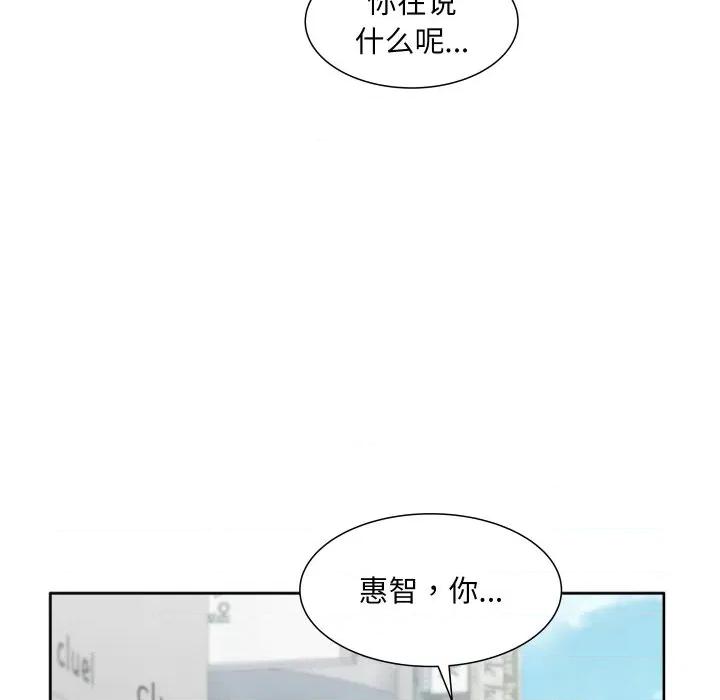 欢迎光临魔女商店 欢迎光临魔女商店-欢迎光临魔女商店 第13话 第79页