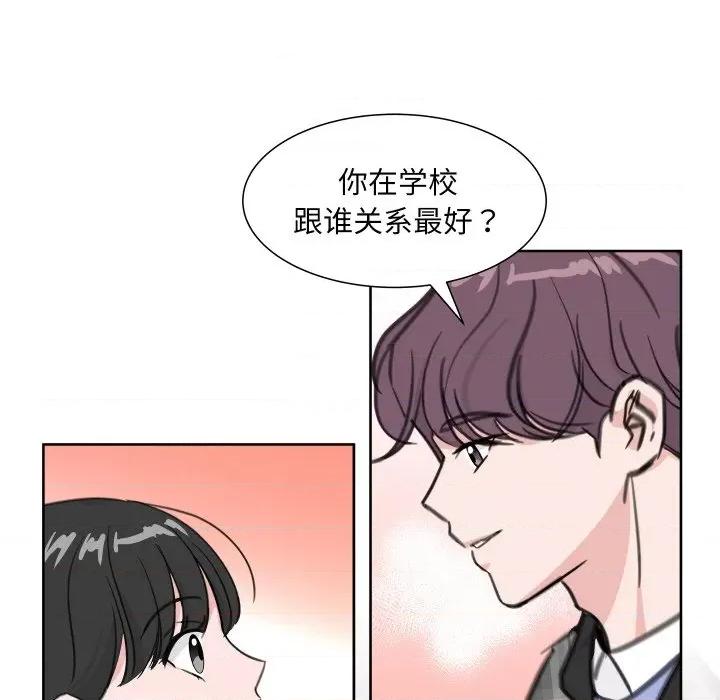 欢迎光临魔女商店 欢迎光临魔女商店-欢迎光临魔女商店 第13话 第81页