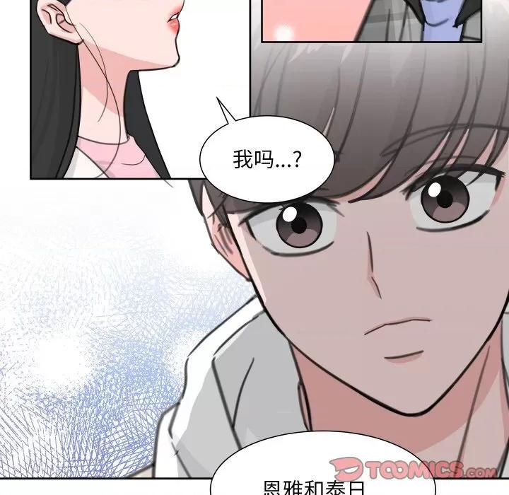 欢迎光临魔女商店 欢迎光临魔女商店-欢迎光临魔女商店 第13话 第82页