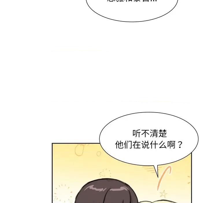 欢迎光临魔女商店 欢迎光临魔女商店-欢迎光临魔女商店 第13话 第83页