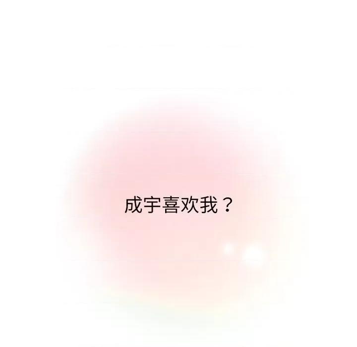 欢迎光临魔女商店 欢迎光临魔女商店-欢迎光临魔女商店 第13话 第97页