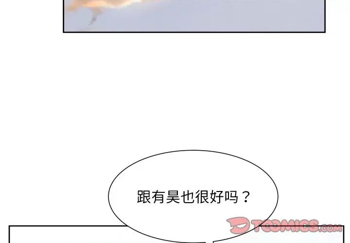 欢迎光临魔女商店 欢迎光临魔女商店-欢迎光临魔女商店 第14话 第2页