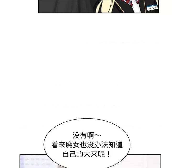 欢迎光临魔女商店 欢迎光临魔女商店-欢迎光临魔女商店 第14话 第21页