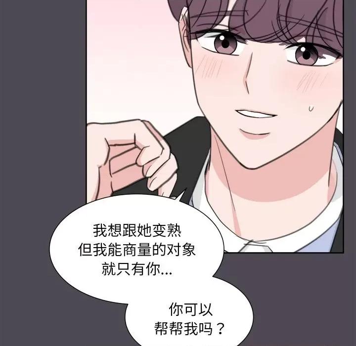 欢迎光临魔女商店 欢迎光临魔女商店-欢迎光临魔女商店 第14话 第33页