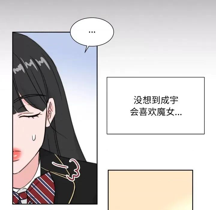 欢迎光临魔女商店 欢迎光临魔女商店-欢迎光临魔女商店 第14话 第36页