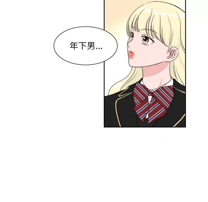 欢迎光临魔女商店 欢迎光临魔女商店-欢迎光临魔女商店 第14话 第37页