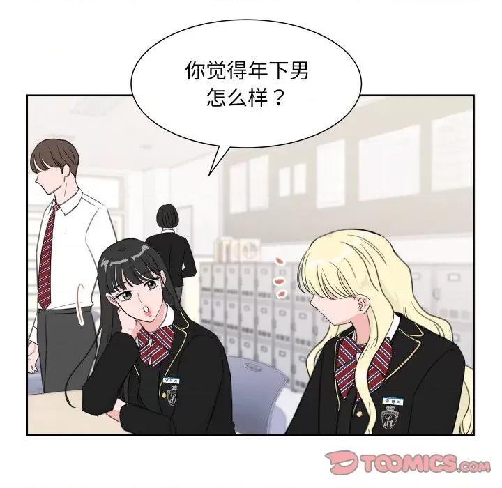 欢迎光临魔女商店 欢迎光临魔女商店-欢迎光临魔女商店 第14话 第38页