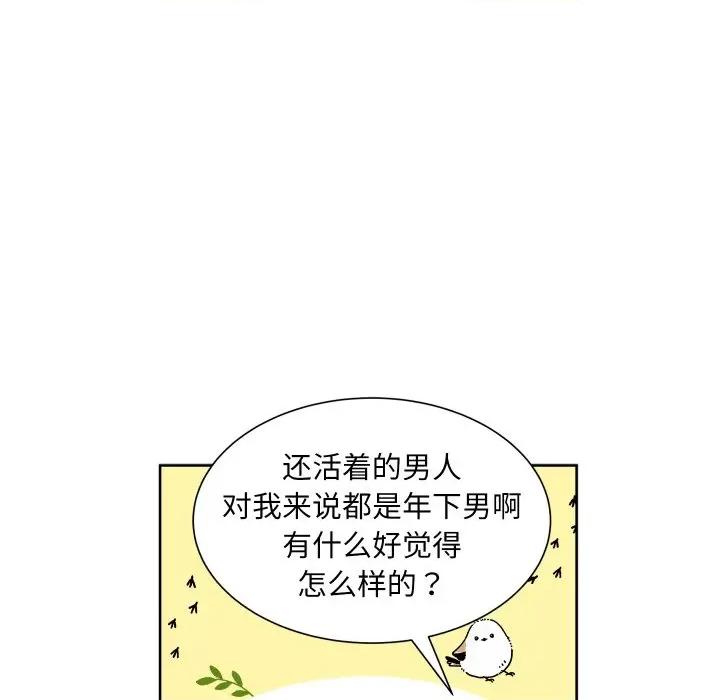 欢迎光临魔女商店 欢迎光临魔女商店-欢迎光临魔女商店 第14话 第39页