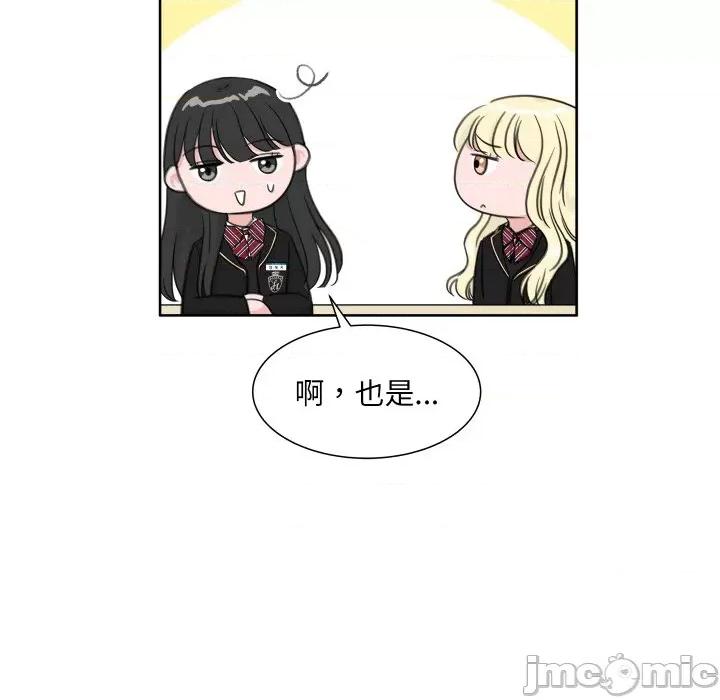 欢迎光临魔女商店 欢迎光临魔女商店-欢迎光临魔女商店 第14话 第40页