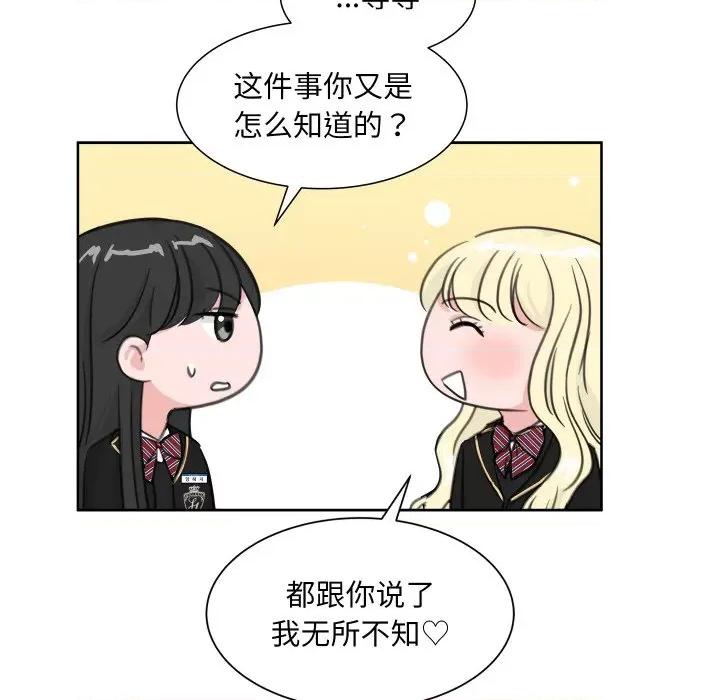 欢迎光临魔女商店 欢迎光临魔女商店-欢迎光临魔女商店 第14话 第54页