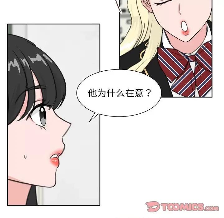 欢迎光临魔女商店 欢迎光临魔女商店-欢迎光临魔女商店 第14话 第56页