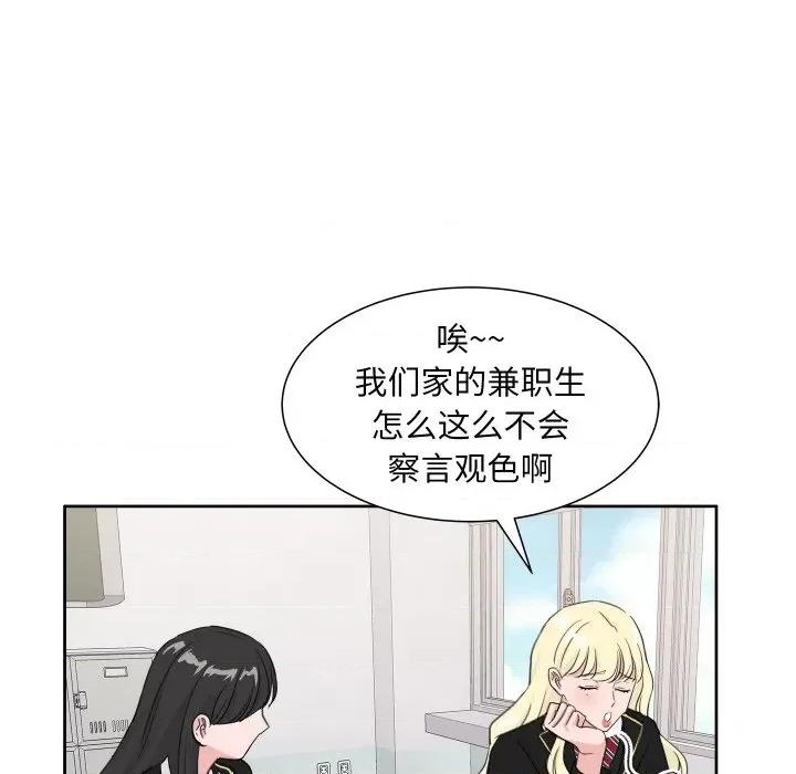 欢迎光临魔女商店 欢迎光临魔女商店-欢迎光临魔女商店 第14话 第57页