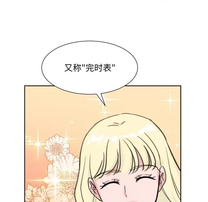 欢迎光临魔女商店 欢迎光临魔女商店-欢迎光临魔女商店 第14话 第64页