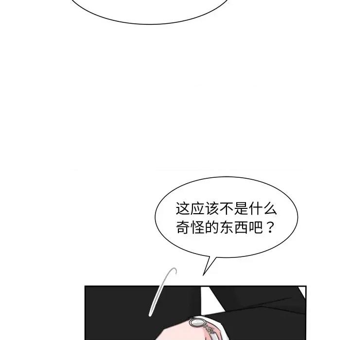 欢迎光临魔女商店 欢迎光临魔女商店-欢迎光临魔女商店 第14话 第67页