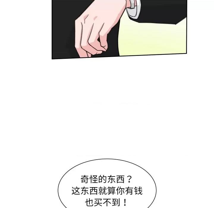 欢迎光临魔女商店 欢迎光临魔女商店-欢迎光临魔女商店 第14话 第68页
