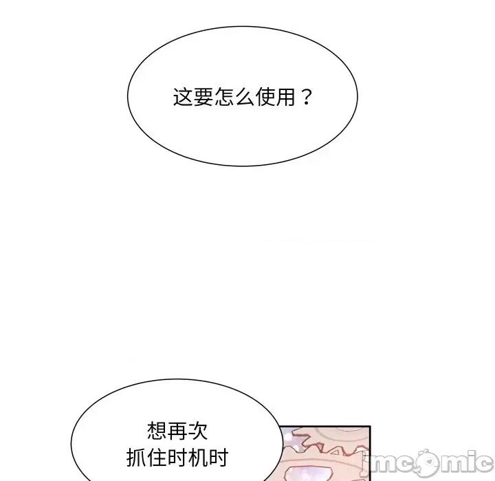 欢迎光临魔女商店 欢迎光临魔女商店-欢迎光临魔女商店 第14话 第70页