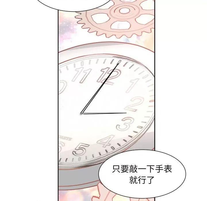欢迎光临魔女商店 欢迎光临魔女商店-欢迎光临魔女商店 第14话 第71页