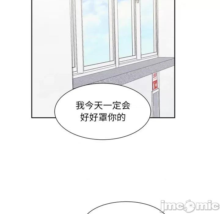 欢迎光临魔女商店 欢迎光临魔女商店-欢迎光临魔女商店 第14话 第75页
