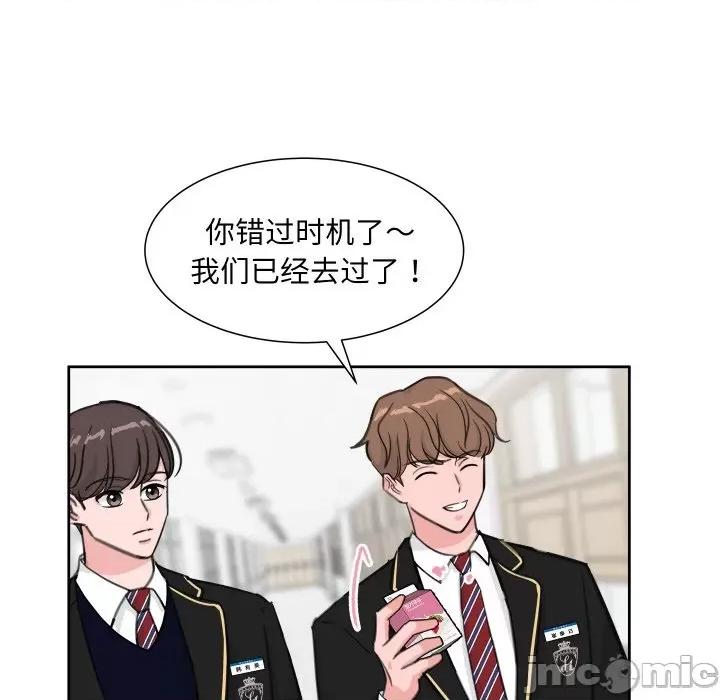欢迎光临魔女商店 欢迎光临魔女商店-欢迎光临魔女商店 第14话 第80页