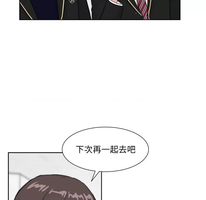 欢迎光临魔女商店 欢迎光临魔女商店-欢迎光临魔女商店 第14话 第81页