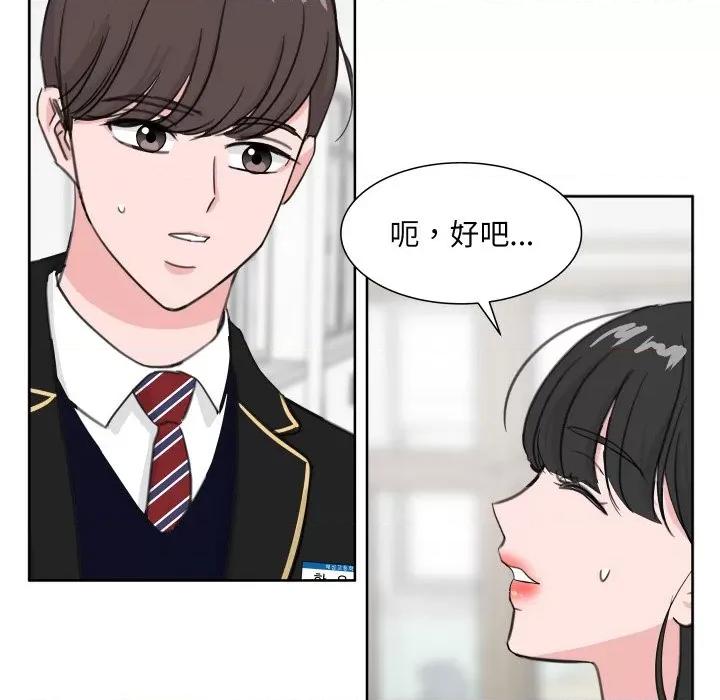 欢迎光临魔女商店 欢迎光临魔女商店-欢迎光临魔女商店 第14话 第82页