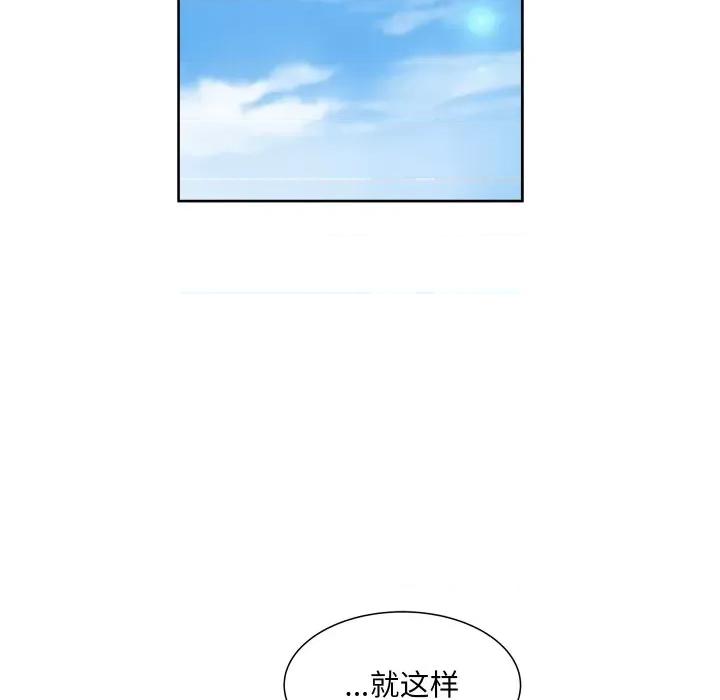 欢迎光临魔女商店 欢迎光临魔女商店-欢迎光临魔女商店 第14话 第87页