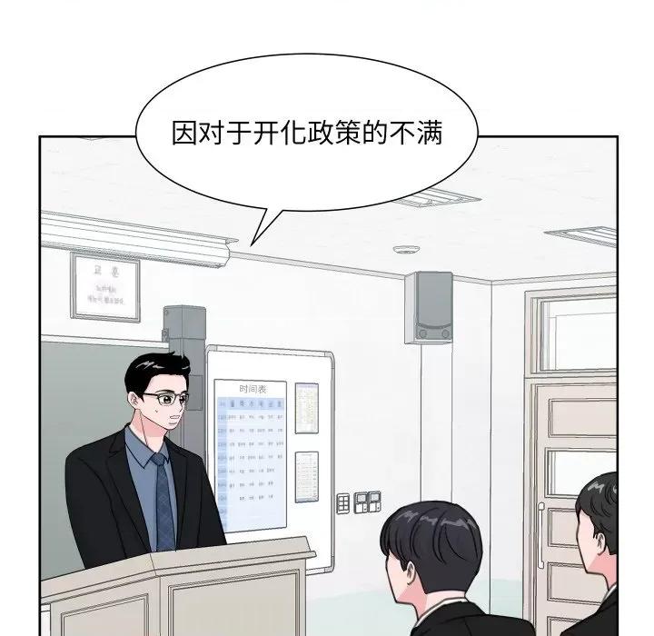 欢迎光临魔女商店 欢迎光临魔女商店-欢迎光临魔女商店 第14话 第89页