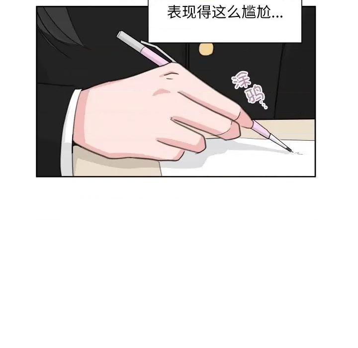 欢迎光临魔女商店 欢迎光临魔女商店-欢迎光临魔女商店 第14话 第91页