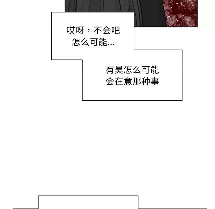 欢迎光临魔女商店 欢迎光临魔女商店-欢迎光临魔女商店 第14话 第94页