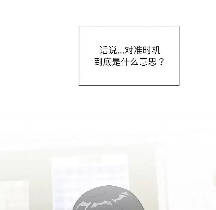 欢迎光临魔女商店 欢迎光临魔女商店-欢迎光临魔女商店 第14话 第99页