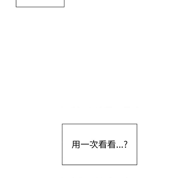 欢迎光临魔女商店 欢迎光临魔女商店-欢迎光临魔女商店 第14话 第101页