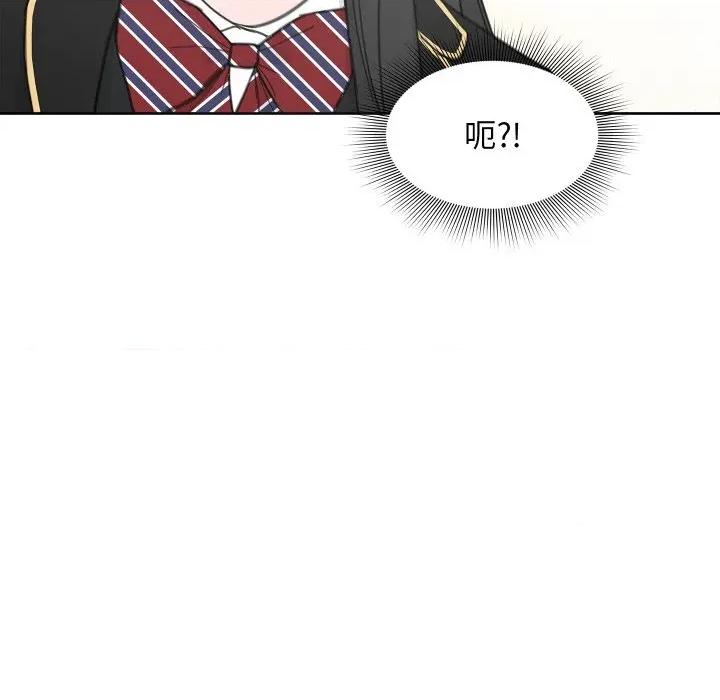 欢迎光临魔女商店 欢迎光临魔女商店-欢迎光临魔女商店 第15话 第11页