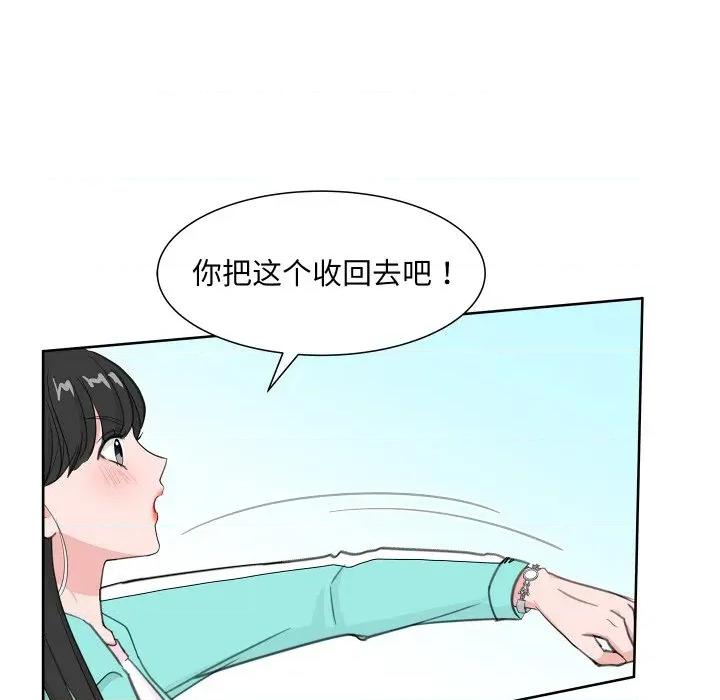 欢迎光临魔女商店 欢迎光临魔女商店-欢迎光临魔女商店 第15话 第32页