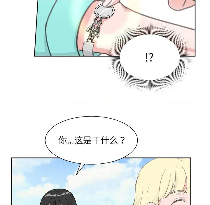 欢迎光临魔女商店 欢迎光临魔女商店-欢迎光临魔女商店 第15话 第36页