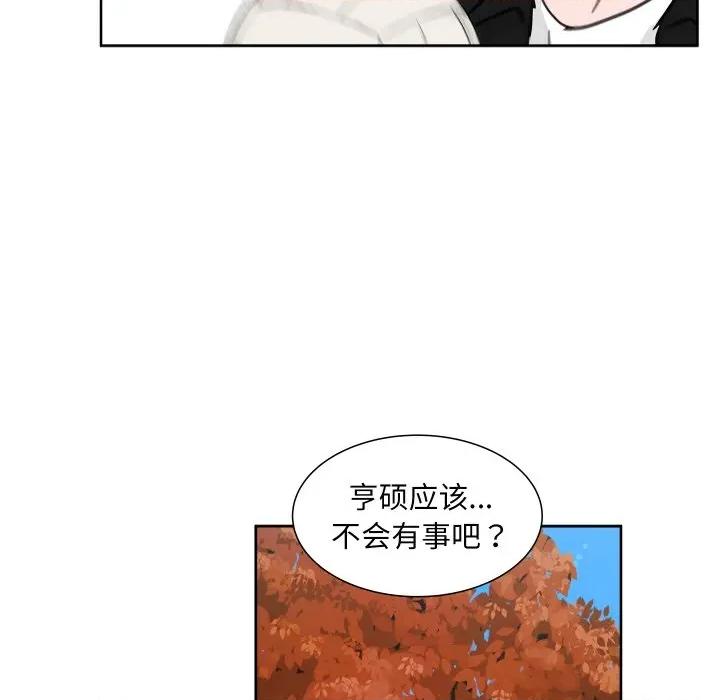 欢迎光临魔女商店 欢迎光临魔女商店-欢迎光临魔女商店 第15话 第53页