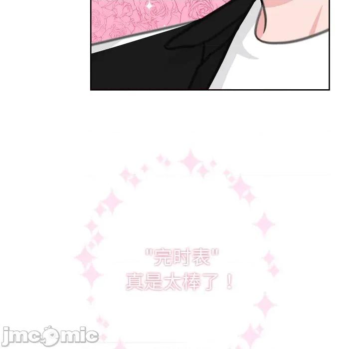 欢迎光临魔女商店 欢迎光临魔女商店-欢迎光临魔女商店 第15话 第65页