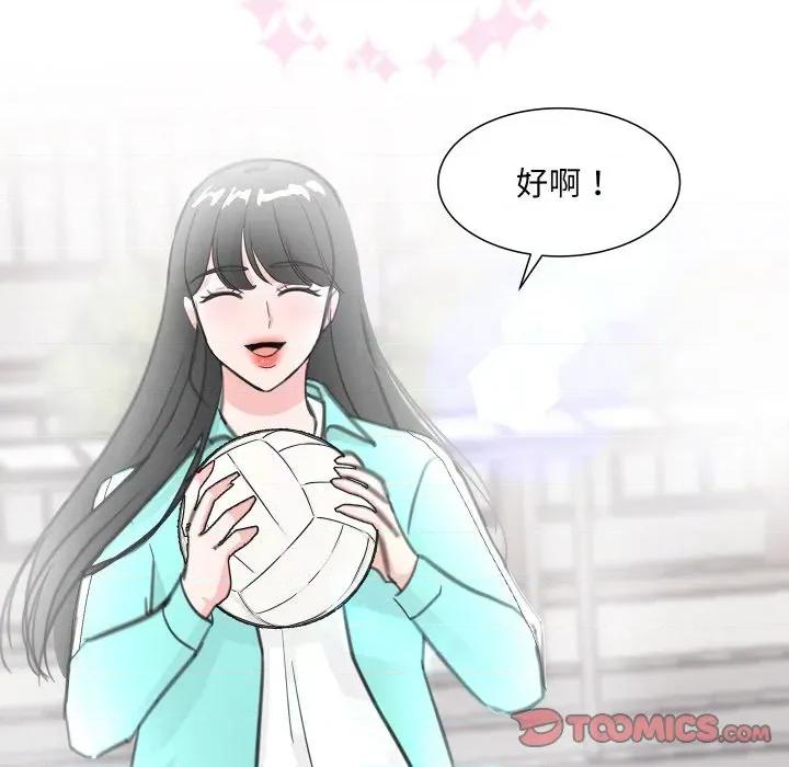 欢迎光临魔女商店 欢迎光临魔女商店-欢迎光临魔女商店 第15话 第66页