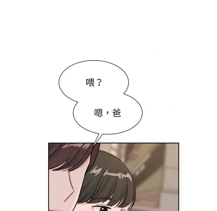 欢迎光临魔女商店 欢迎光临魔女商店-欢迎光临魔女商店 第15话 第79页