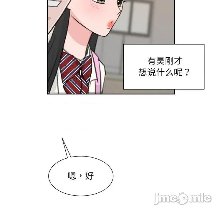 欢迎光临魔女商店 欢迎光临魔女商店-欢迎光临魔女商店 第15话 第80页