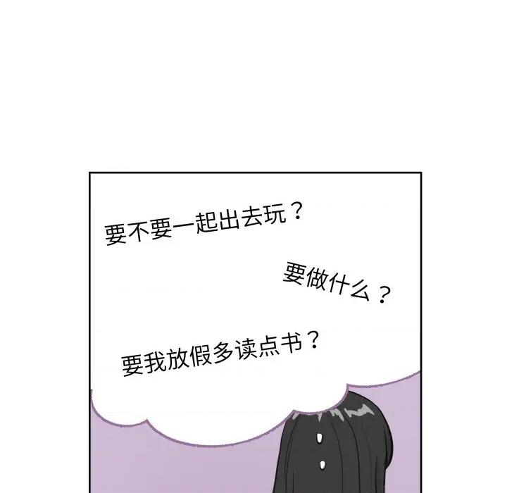 欢迎光临魔女商店 欢迎光临魔女商店-欢迎光临魔女商店 第15话 第81页
