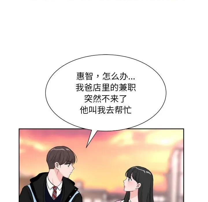 欢迎光临魔女商店 欢迎光临魔女商店-欢迎光临魔女商店 第15话 第84页