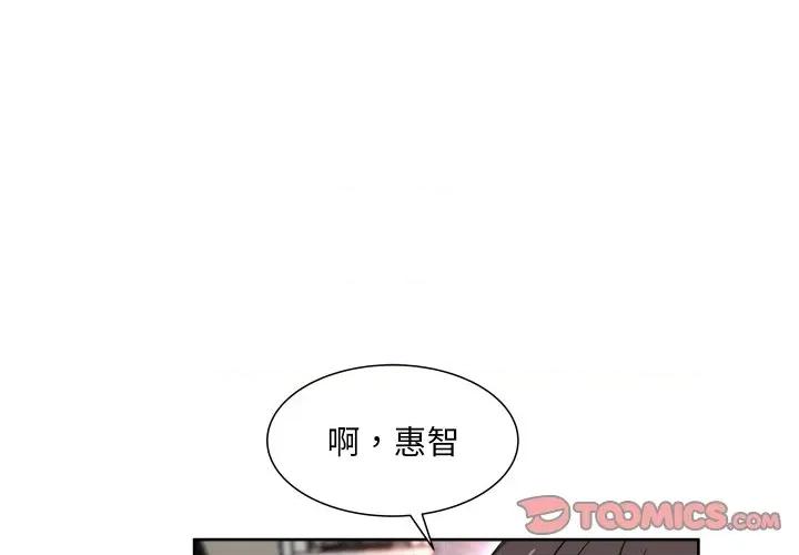 欢迎光临魔女商店 欢迎光临魔女商店-欢迎光临魔女商店 第16话 第2页
